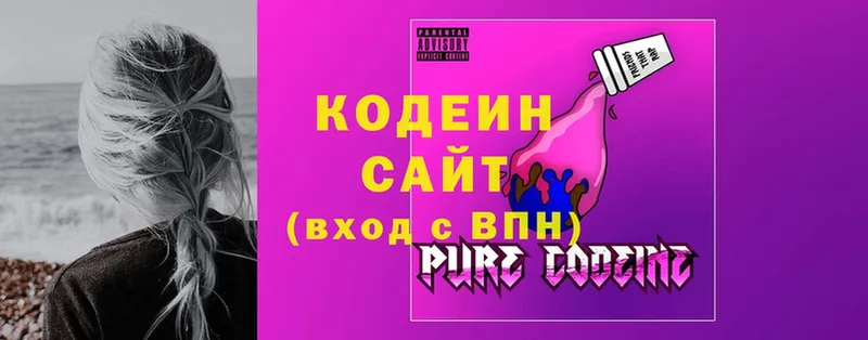 Кодеиновый сироп Lean напиток Lean (лин)  это какой сайт  Городовиковск 