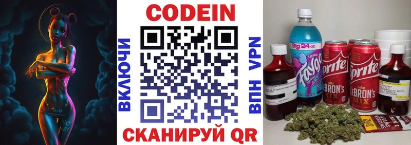 Кодеин напиток Lean (лин)  закладка  Городовиковск 