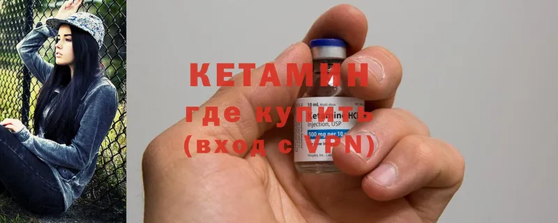 Кетамин ketamine  наркошоп  Городовиковск 