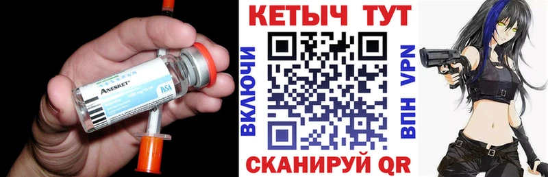 ссылка на мегу маркетплейс  Городовиковск  КЕТАМИН ketamine 