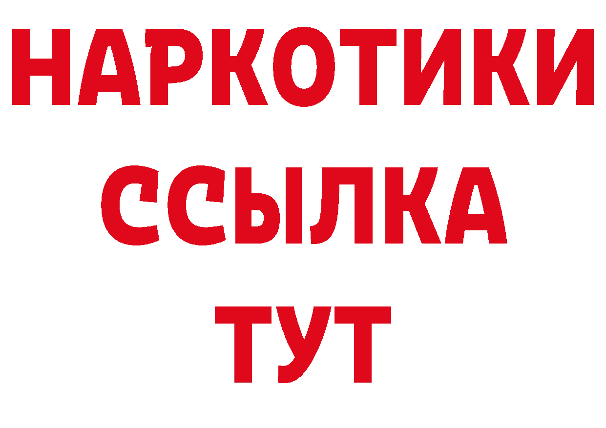 Бутират 99% как зайти даркнет ссылка на мегу Городовиковск