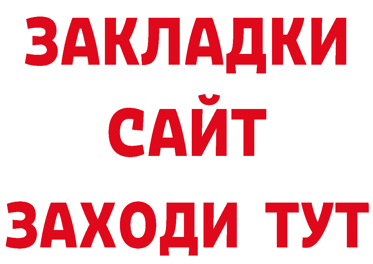 Канабис план ТОР маркетплейс МЕГА Городовиковск