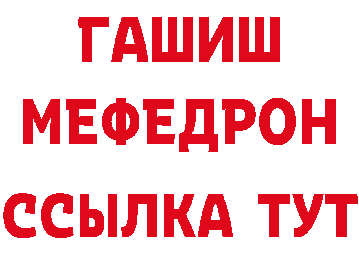 Купить закладку сайты даркнета наркотические препараты Городовиковск