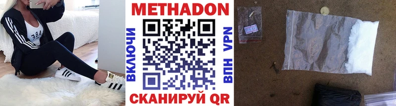 МЕТАДОН кристалл  Городовиковск 